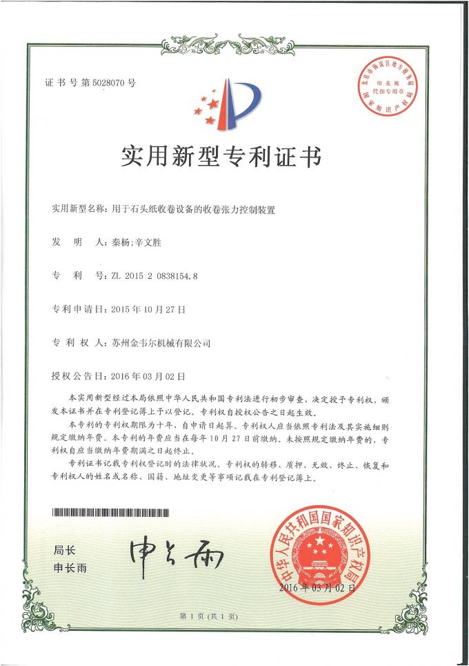China Gwell Machinery Co., Ltd 품질 관리 3