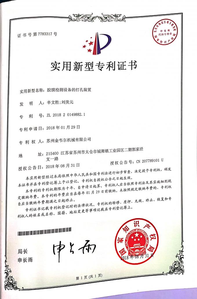 China Gwell Machinery Co., Ltd 품질 관리 5