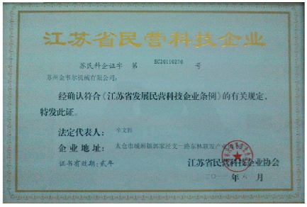 China Gwell Machinery Co., Ltd 공장 생산 라인 2