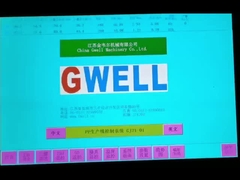 PP PE 두꺼운 판 진압 라인--GWELL