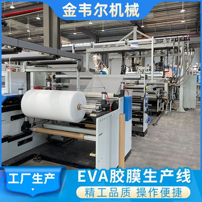 주문 300-700kg/h 생산량 및 PV 모듈 봉지에 대한 최대 16m/s 라인 속도를 갖춘 2600mm 폭 EVA 태양광 필름 압출 라인 online manufacture
