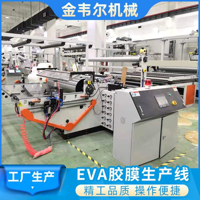 주문 태양광 패널 봉지에 사용되는 2600mm 폭 EVA 태양광 필름 압출 라인 (300-700kg/h 생산량, 최대 16m/s 라인 속도) online manufacture